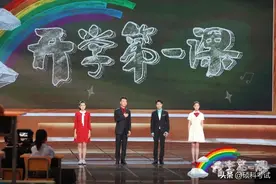 2022年《开学第一课》奋斗成就梦想！播出时间已定，附观后感范文图片