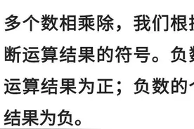 7-1-4 七年级数学第一章有理数第四节有理数的乘除法图片