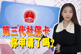第三代社保卡你办了吗？外地户籍企业职工，怎么申请？图片