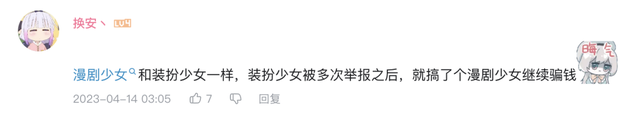“换装游戏”如何在灰色地带收割“小学女生”韭菜？