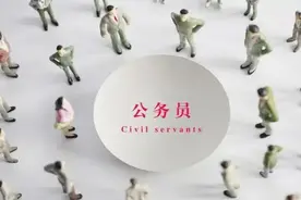 事业编招聘，“萝卜坑”岗位太过明显，网友：知道你要招谁图片