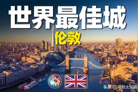 伦敦：感受世界最佳城市的知名地标与极致风光！图片