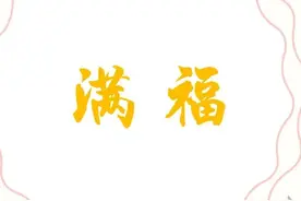 兰州人表达“好”的几十种说法，您听过吗？图片