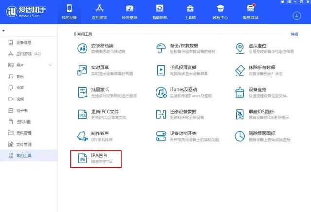 苹果手机上实现微信双开，完美解决iPhone ios系统微信分身