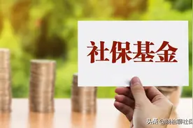 明星年入千万，也在为“买房”苦恼？社保的5大好处，看懂不吃亏图片