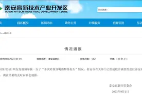 山东一女子被举报多次陪领导喝酒醉卧街头，官方回应：已成立调查组图片