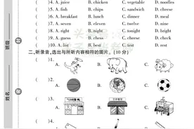 《黄冈360°》小升初英语超级卷96页（全国通用）专项卷+小升初卷图片