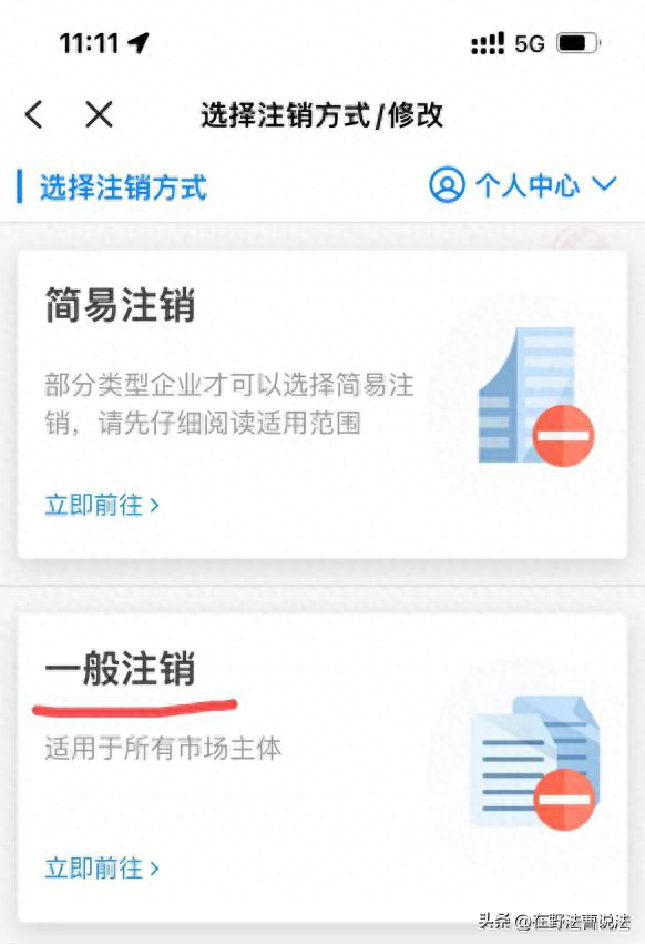工行信用卡网上银行销卡，个体户工商网上注销流程 配图13