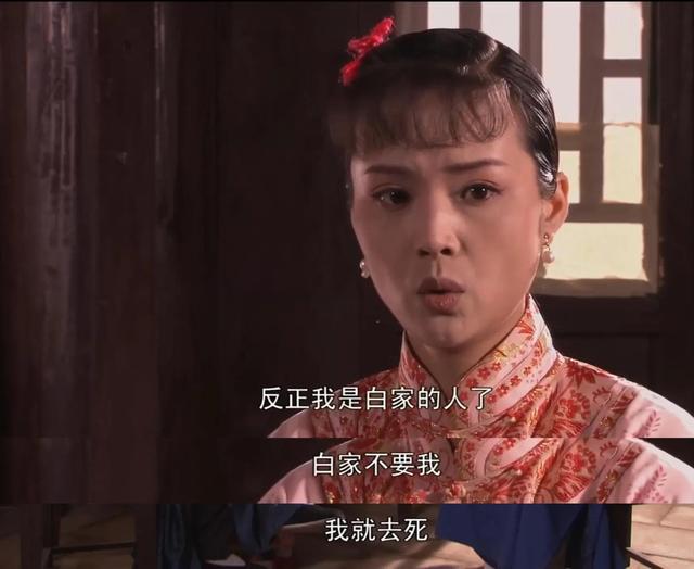 三刷《大宅门》看黄春死去的轿子四周，才懂她一生所隐藏的秘密