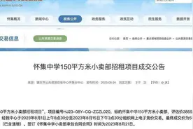 经常出现天价的学校食堂在网上发现有人开食堂还在北京买了房子图片