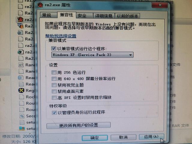 解决win7系统下红色警戒2黑屏、有声音无图像、全屏等问题