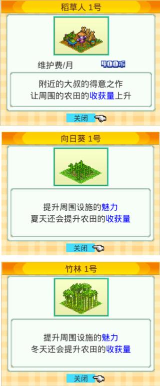 晴空农场物语手游