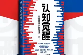 ​数据都要觉醒了，你还不觉醒？——关于周岭《认知觉醒》一书图片