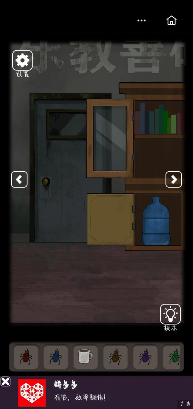 恐怖老屋5攻略大全