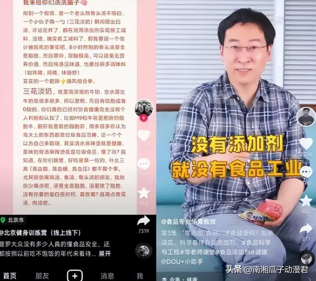 被央视点名批评，社会影响恶劣，“科技与狠活”的时代该终结了！