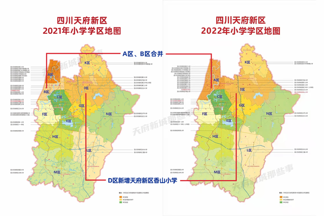 成都5+2区2022年入学政策和2021年有什么不同？