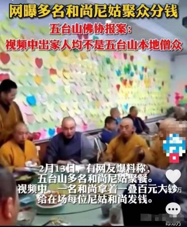 搔首弄姿，与游客寻欢作乐五台山美貌“尼姑”为何能如此放肆？