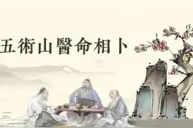 浅谈周易应用-道家五术图片