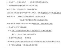 初中化学全册基础知识点梳理总结图片
