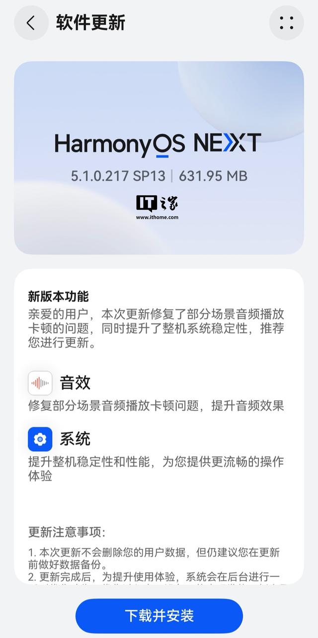 华为Pura80系列手机获鸿蒙HarmonyOS 5.1.0.217升级