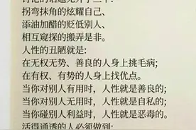 活通透才会明白，看清别人管好自己。图片
