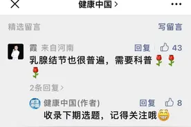 乳腺结节=乳腺癌高危人群？先别慌！这篇讲清楚了图片