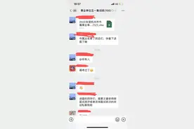 官方最新回应！杭州事业单位招聘，1500人面试入围名单遭提前“泄露”？图片