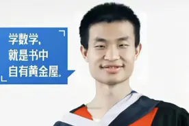 网传韦东奕将从北大离职，他要出国深造吗？本人可能已做出回应图片