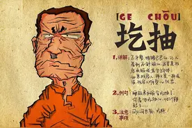 长治方言土语中“圪”字的应用图片