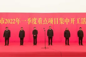 总投资37.8亿元！ 我市29个重点项目集中开工图片
