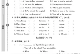 黄冈360°定制2022秋小学六年级上册人教版英语密卷图片
