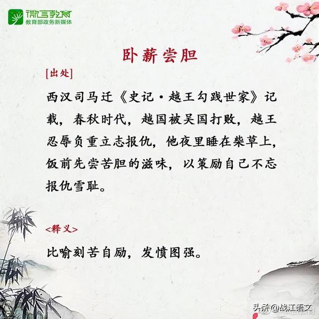 16个成语背后的励志小故事，讲给孩子听！