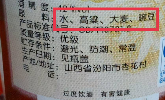 瓶身上有“10781”就是纯粮酒？行家：带有这3种标记的都是纯酿
