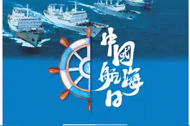 中国航海日 | 远望号，在波峰浪谷间追星揽箭图片