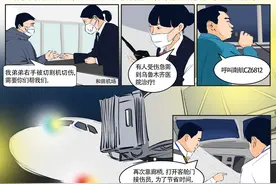 新闻连环画｜救伤员 和田机场把飞机“喊回来”图片