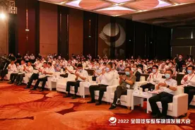 “2022全国汽车整车物流发展大会”在烟台召开图片