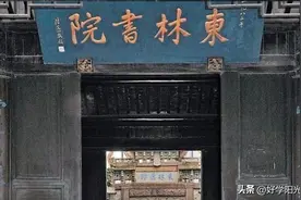 明亡于东林党？卢克文“东林党太贪误国”观点的几处硬伤图片