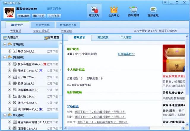 从国民级软件到游戏梦碎，一代网友的启蒙之作，为何惨淡落幕？