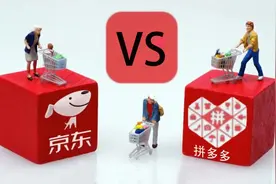京东百亿补贴，拼多多百亿补贴，是套路吗？谁会赢？图片