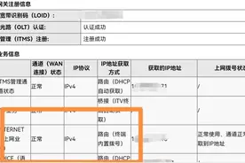 装了宽带师傅不给账号密码，说用动态 ip 上网，怎么回事？图片