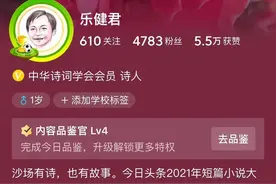 在头条上写了一年不到，粉丝已过4000，可还是高兴不起来图片