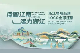 符合浙江气质的logo在哪里图片