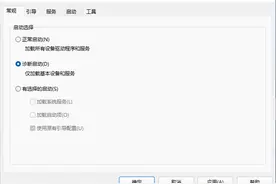 解决Msconfig设置不当导致无法进入系统的问题图片