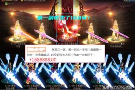 DNF：“茶哥”5大账号集体卖掉！剑帝狮子大开口，上架被摆168W图片