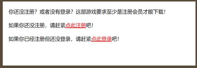 游戏下载网站那些无耻的套路，多少人为了玩游戏以身试毒