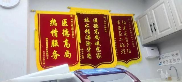 济宁阳光口腔的庄严承诺