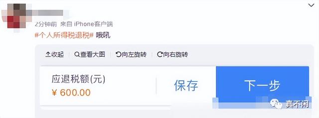 保姆级教程多退几千？个人退税陷阱大揭秘！