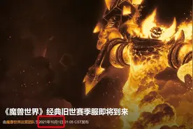 魔兽世界怀旧服：前夕首秀！WLK迎利好，“手最黑”的GM接管新服图片