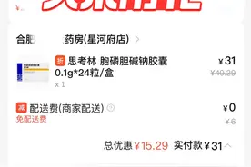 合肥一市民反映外卖购药未送货却显示已送达 记者介入后全额退款并补偿图片