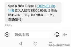 咋今天全网都在发35000的绩效啊！贫穷的我们啊，只能看看图片